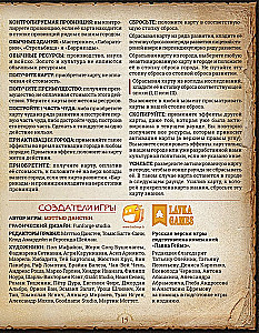 Stalo žaidimas - Monumental Duel. Tyrinėjimas