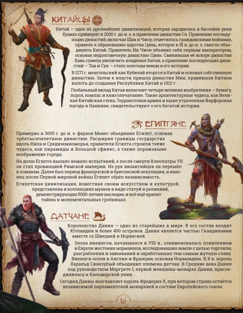 Stalo žaidimas - Monumental Duel. Tyrinėjimas