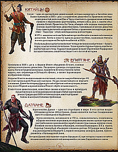 Stalo žaidimas - Monumental Duel. Tyrinėjimas