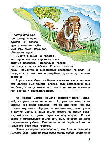 W poszukiwaniu tajemniczych ziem