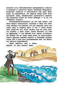 W poszukiwaniu tajemniczych ziem