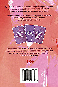 Настольная игра - Набор. Игра в Судьбу