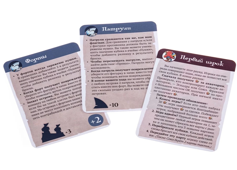 Настольная игра - Ахой