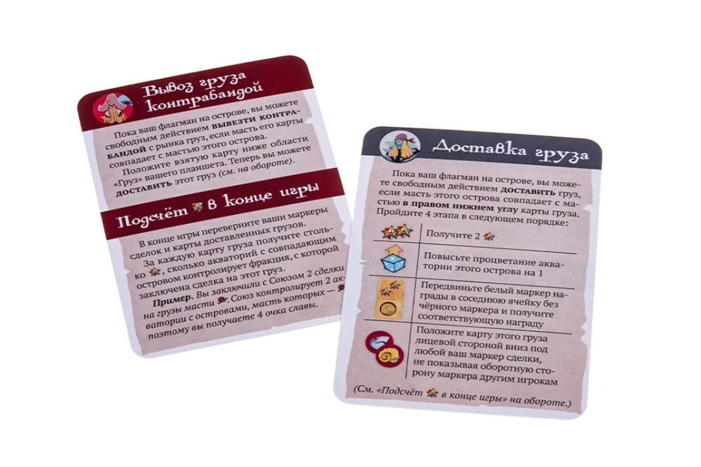 Настольная игра - Ахой