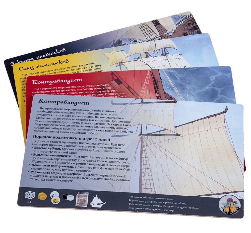 Настольная игра - Ахой