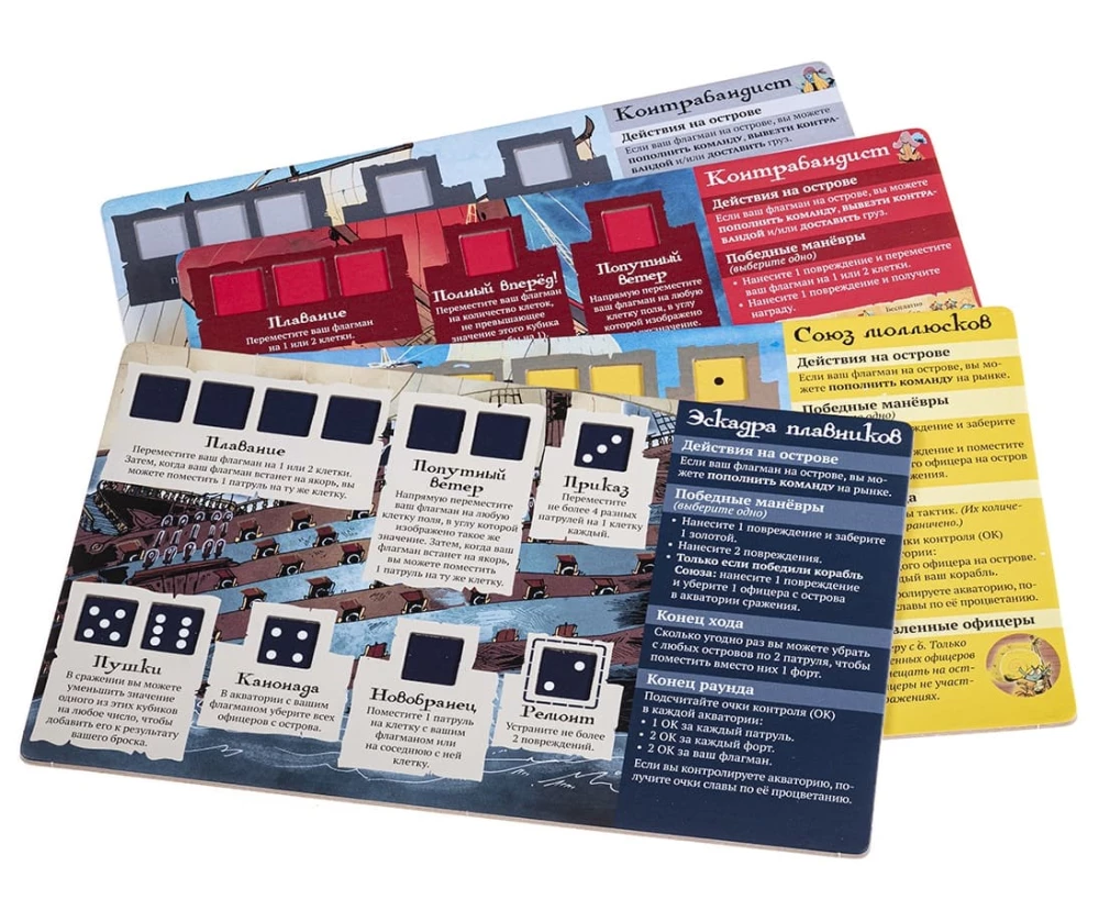 Настольная игра - Ахой