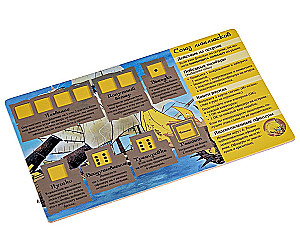 Настольная игра - Ахой