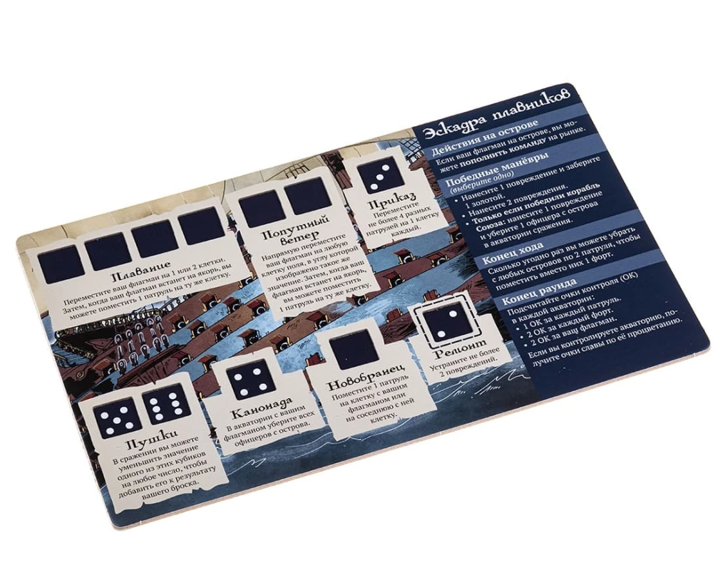 Настольная игра - Ахой