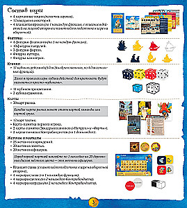 Настольная игра - Ахой