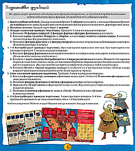 Настольная игра - Ахой