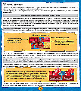 Настольная игра - Ахой