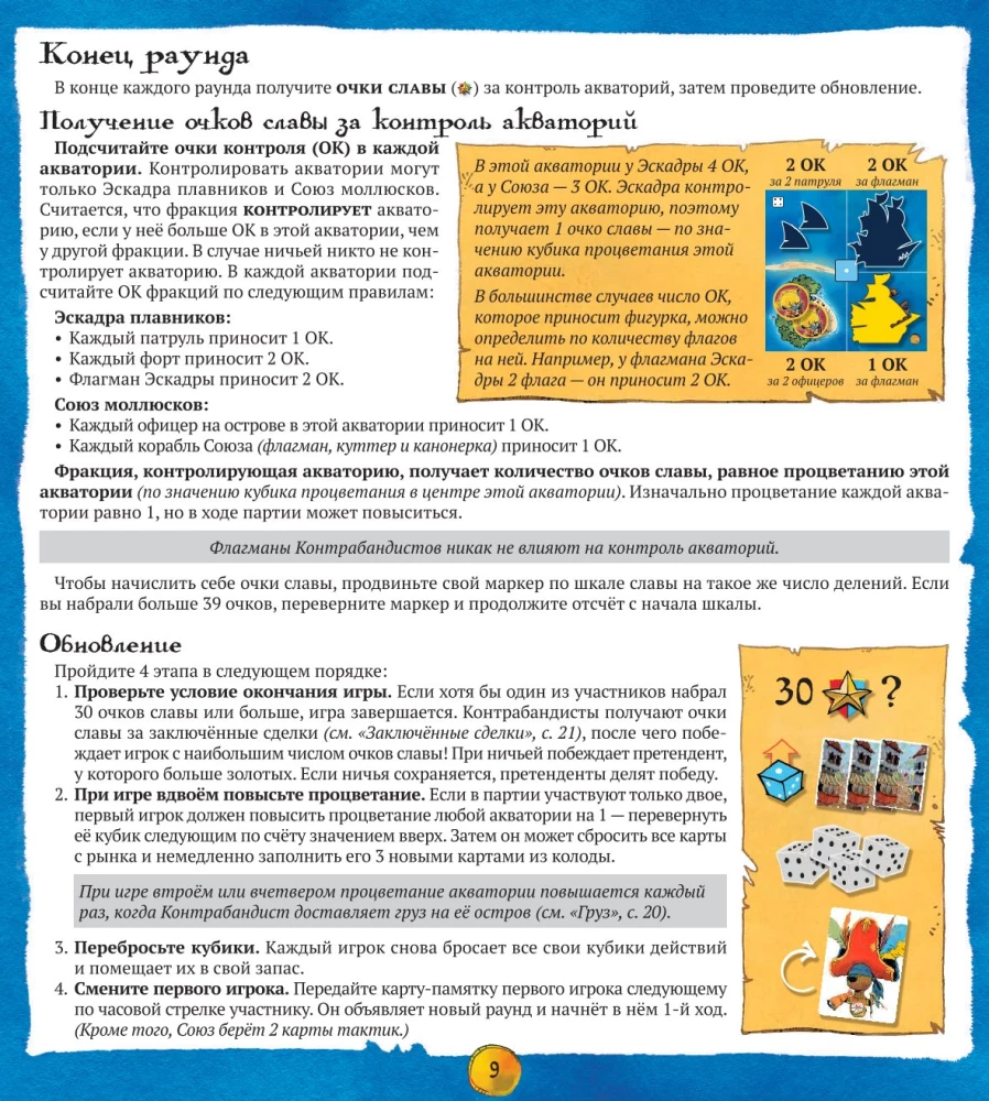 Настольная игра - Ахой