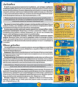 Настольная игра - Ахой