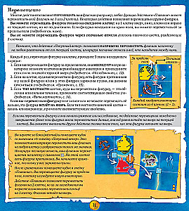 Настольная игра - Ахой