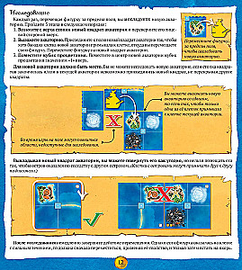 Настольная игра - Ахой