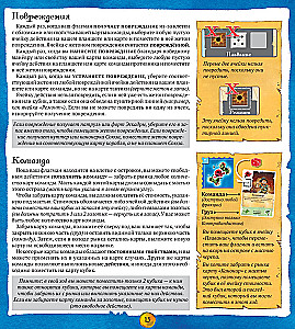 Настольная игра - Ахой