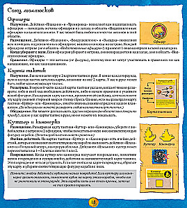 Настольная игра - Ахой