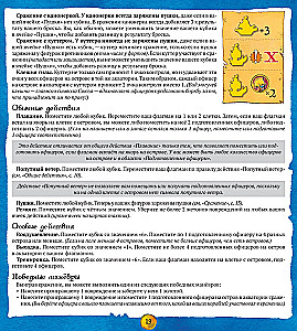 Настольная игра - Ахой