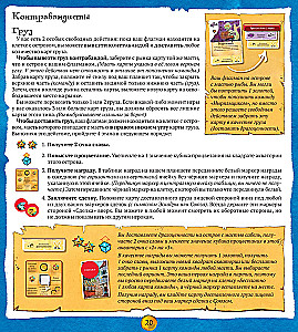 Настольная игра - Ахой