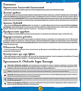 Настольная игра - Ахой