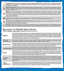 Настольная игра - Ахой