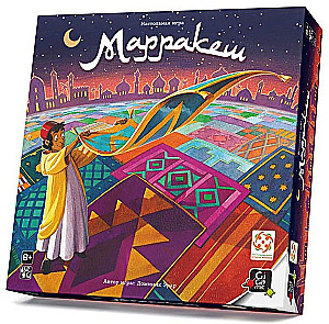 Brettspiel - Marrakesch