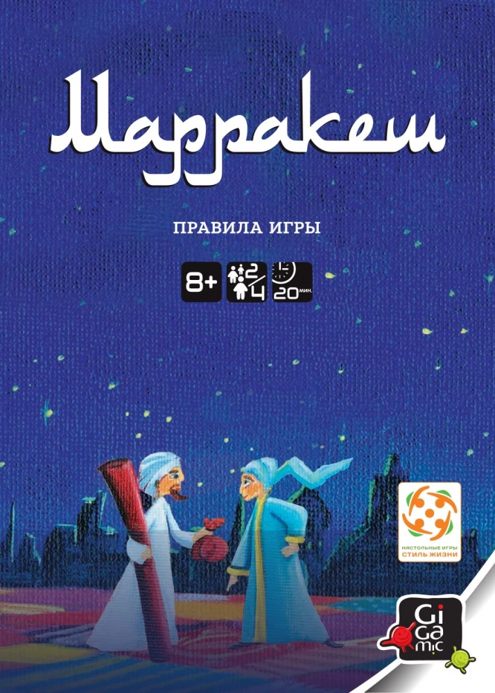 Brettspiel - Marrakesch