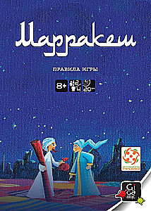 Brettspiel - Marrakesch
