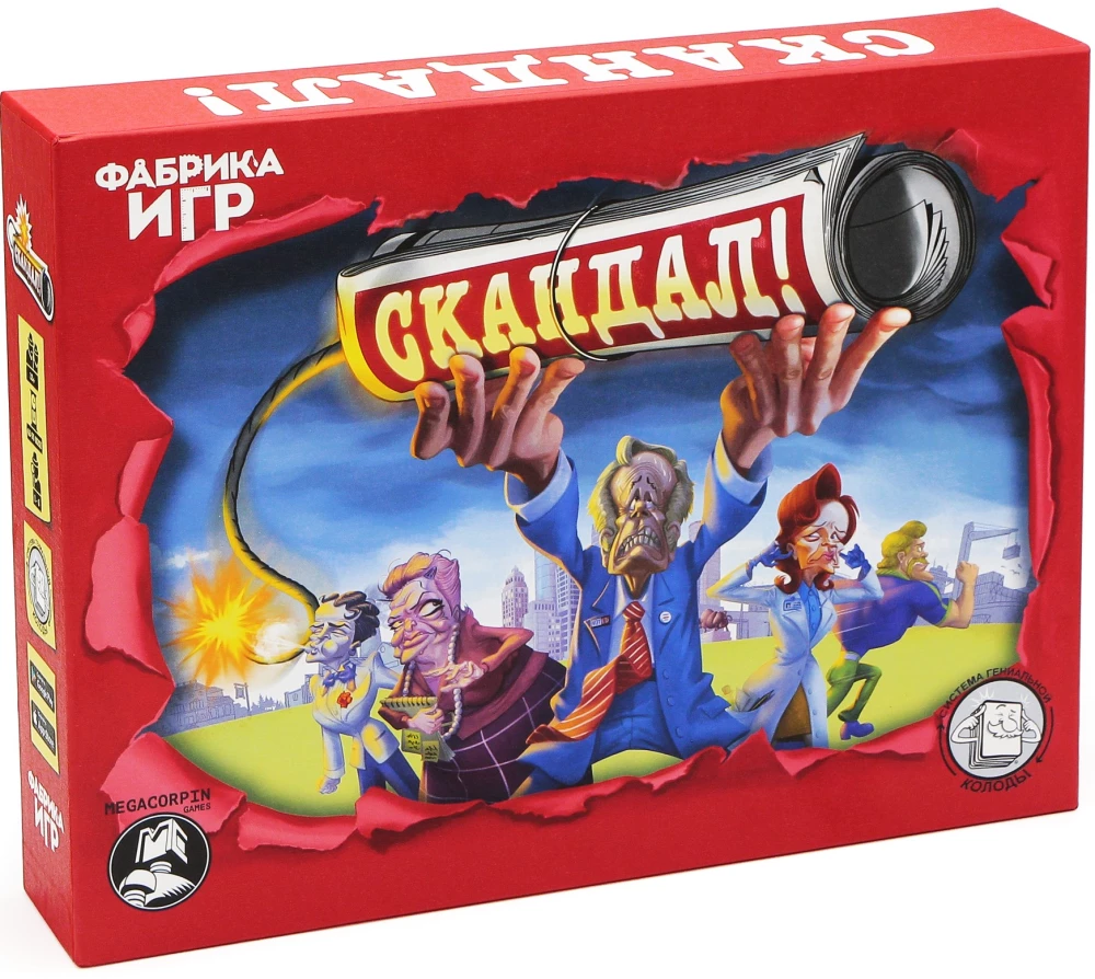 Brettspiel - Skandal