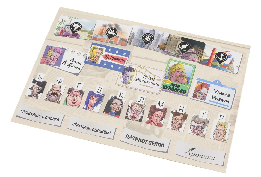 Brettspiel - Skandal