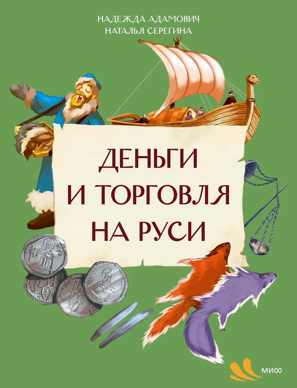 Geld und Handel in Russland
