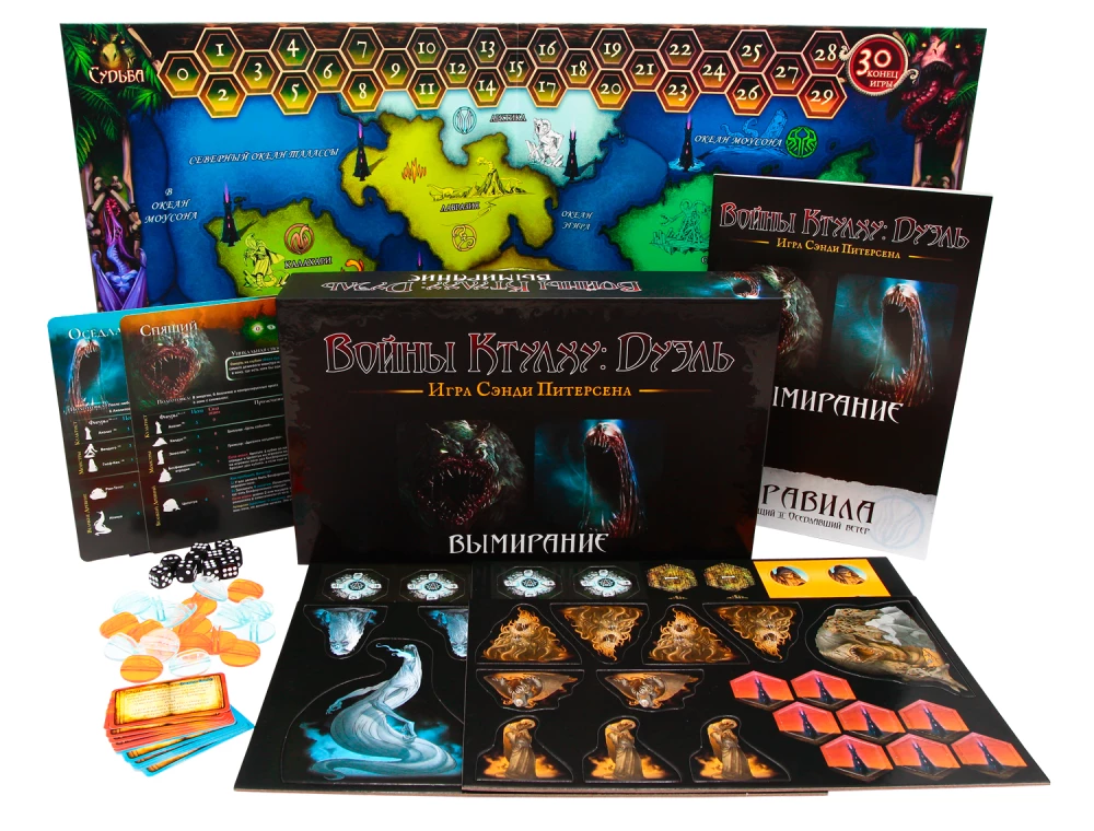 Настольная игра - Войны Ктулху. Дуэль. Вымирание