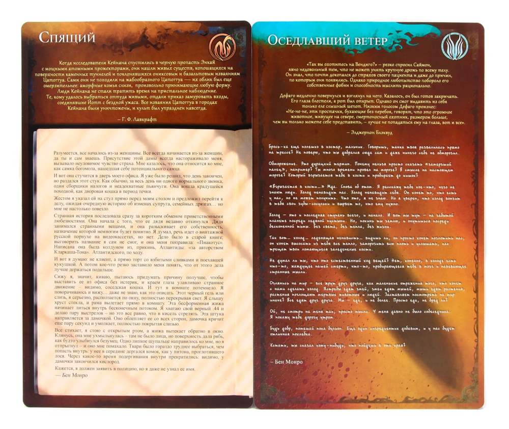 Настольная игра - Войны Ктулху. Дуэль. Вымирание