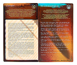 Настольная игра - Войны Ктулху. Дуэль. Вымирание