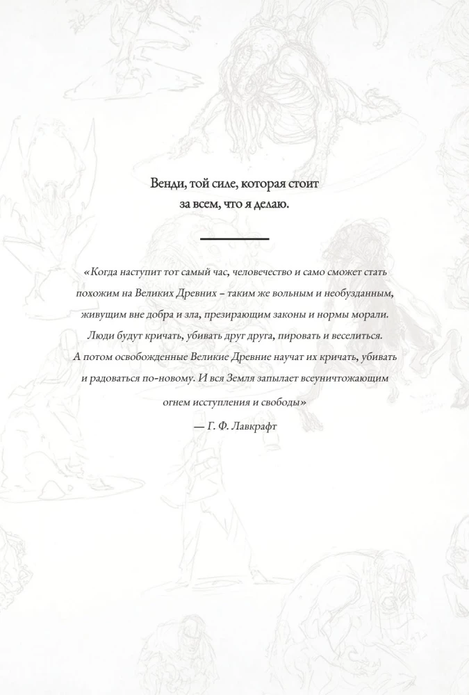 Настольная игра - Войны Ктулху. Дуэль. Вымирание