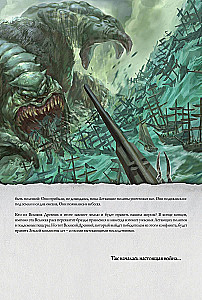 Настольная игра - Войны Ктулху. Дуэль. Вымирание