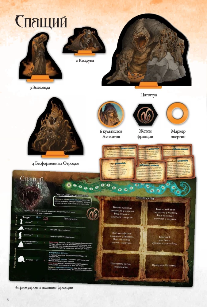 Настольная игра - Войны Ктулху. Дуэль. Вымирание