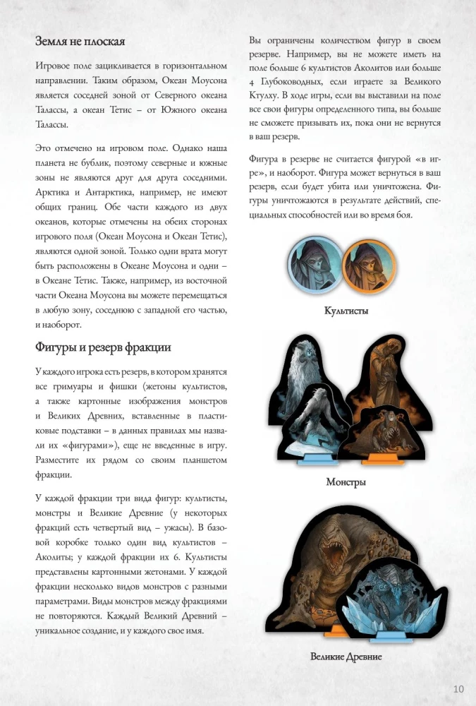 Настольная игра - Войны Ктулху. Дуэль. Вымирание