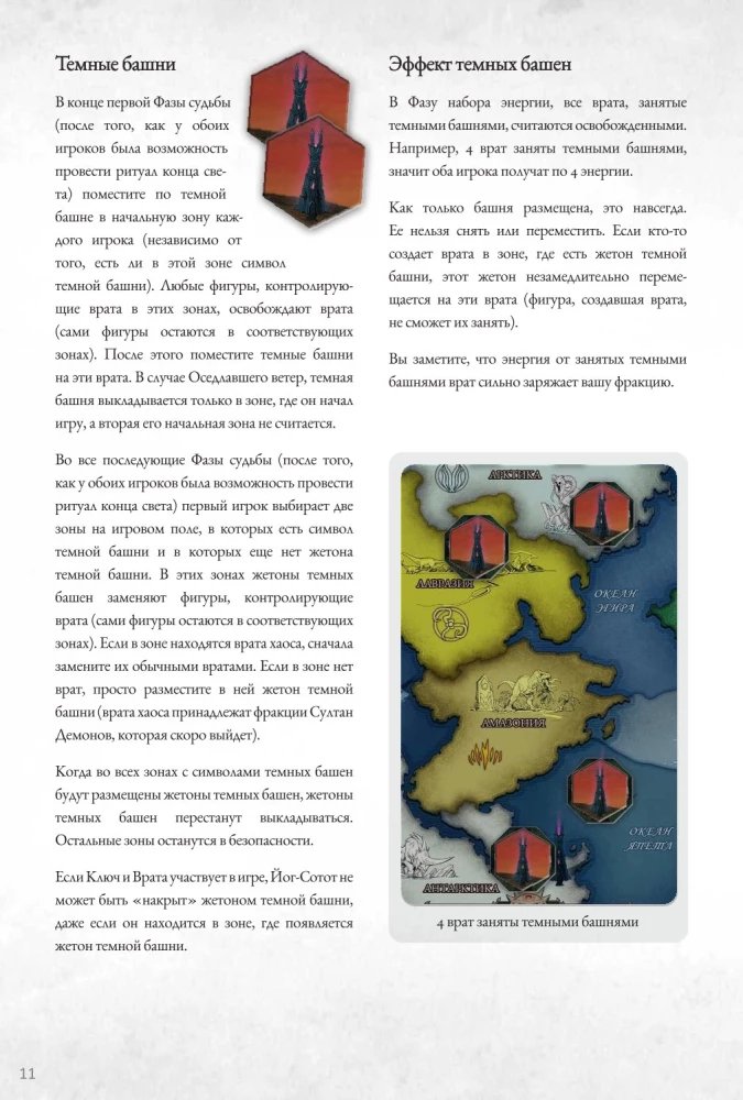 Настольная игра - Войны Ктулху. Дуэль. Вымирание