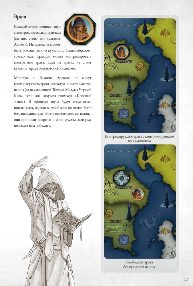 Настольная игра - Войны Ктулху. Дуэль. Вымирание