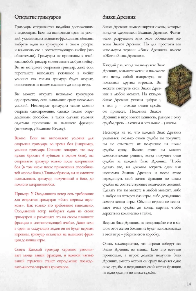 Настольная игра - Войны Ктулху. Дуэль. Вымирание