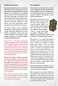 Настольная игра - Войны Ктулху. Дуэль. Вымирание