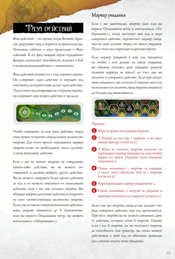 Настольная игра - Войны Ктулху. Дуэль. Вымирание