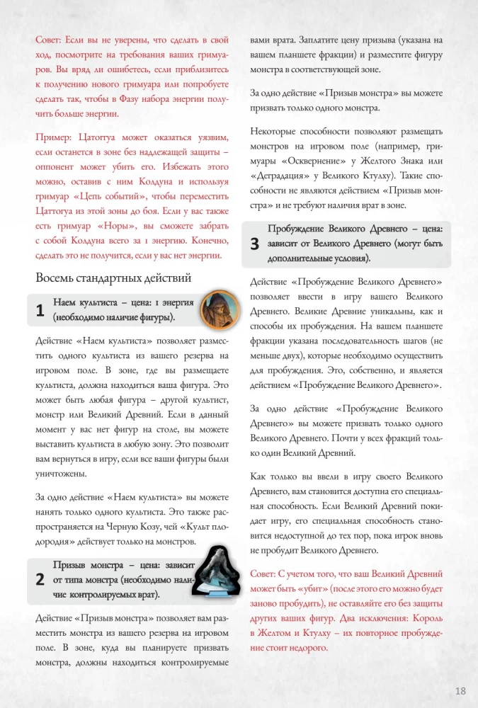 Настольная игра - Войны Ктулху. Дуэль. Вымирание