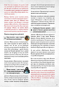 Настольная игра - Войны Ктулху. Дуэль. Вымирание