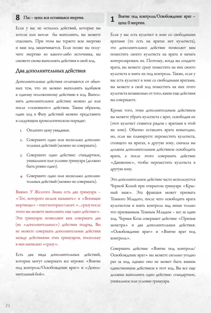 Настольная игра - Войны Ктулху. Дуэль. Вымирание