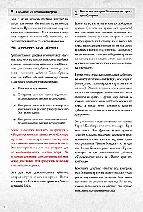 Настольная игра - Войны Ктулху. Дуэль. Вымирание