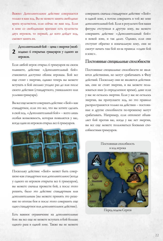 Настольная игра - Войны Ктулху. Дуэль. Вымирание