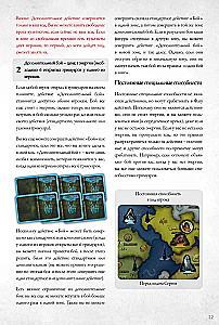 Настольная игра - Войны Ктулху. Дуэль. Вымирание