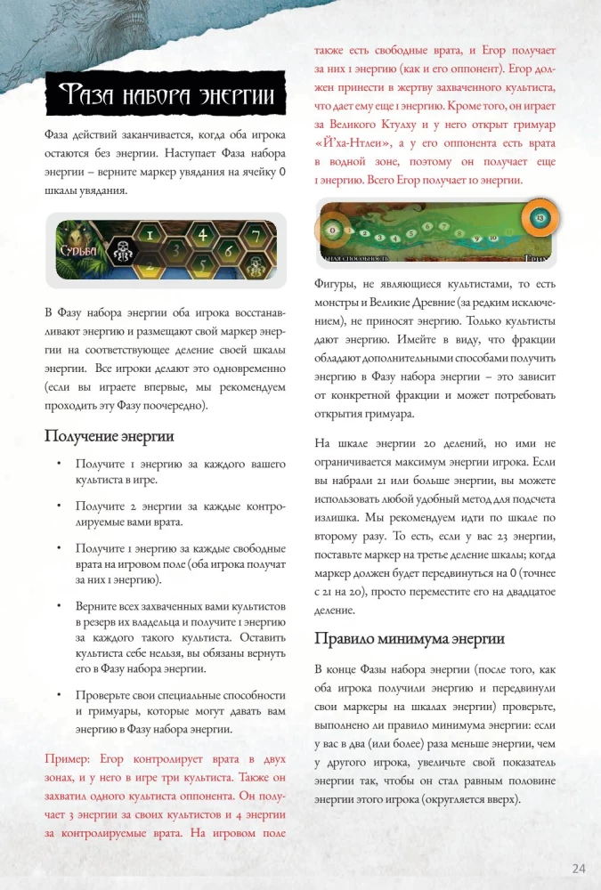 Настольная игра - Войны Ктулху. Дуэль. Вымирание